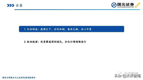 医药行业半年报总结与投资策略 疫情强化分化，刚需推动恢复